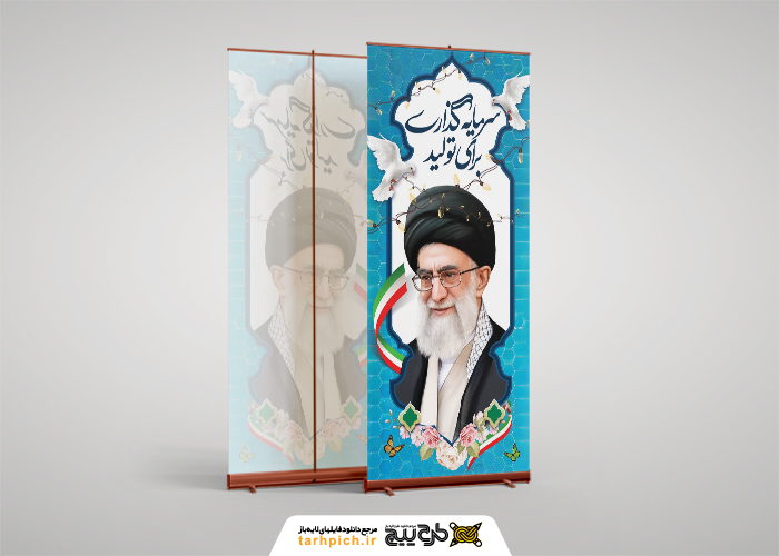 دانلود بنر استند شعار سال 1404 آبی رنگ